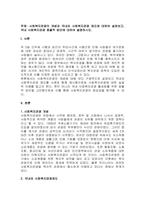 주제  사회복지관광의 개념과 국내외 사회복지관광 제도에 대하여 살펴보고, 국내 사회복지관광 효율적 방안에 대하여 설명하시오 -1
