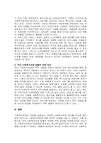 주제  사회복지관광의 개념과 국내외 사회복지관광 제도에 대하여 살펴보고, 국내 사회복지관광 효율적 방안에 대하여 설명하시오 -2