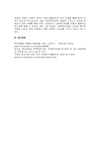 주제  사회복지관광의 개념과 국내외 사회복지관광 제도에 대하여 살펴보고, 국내 사회복지관광 효율적 방안에 대하여 설명하시오 -3