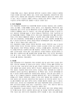 주제  사회복지 전달체계에서 공공전달체계와 민간 전달체계의 다른 점에 대해서 논하시오  -2