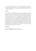 주제  사회복지 전달체계에서 공공전달체계와 민간 전달체계의 다른 점에 대해서 논하시오  -3