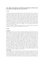 주제  사회복지 이념인 페미니즘이 우리사회에 적용된 제도를 찾아보고 페미니즘이 우리사회의 여성들에게 미친 영향에 대해 자신의 의견을 작성하시오  -1