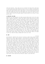 주제  사회복지 이념인 페미니즘이 우리사회에 적용된 제도를 찾아보고 페미니즘이 우리사회의 여성들에게 미친 영향에 대해 자신의 의견을 작성하시오  -2