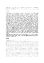 주제  사회복지 실천 방법론에서 개별사회사업의 원칙을 적고 원칙과 관련된 예시도 함께 제시해 주세요(예시안 최소 2개 이상) -1
