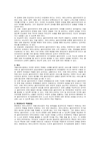 주제  사회복지 실천 방법론에서 개별사회사업의 원칙을 적고 원칙과 관련된 예시도 함께 제시해 주세요(예시안 최소 2개 이상) -2