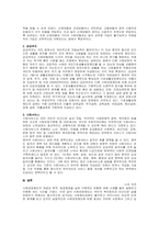 주제  사회보장의 개념과 목적, 우리나라에서 시행되고 있는 사회보장 유형별(공공부조, 사회보험, 사회서비스) 사회복지정책 서비스를 1가지씩 각각 선택하여 관련 내용을 기술 한다 -2