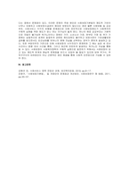 주제  사회보장의 개념과 목적, 우리나라에서 시행되고 있는 사회보장 유형별(공공부조, 사회보험, 사회서비스) 사회복지정책 서비스를 1가지씩 각각 선택하여 관련 내용을 기술 한다 -3