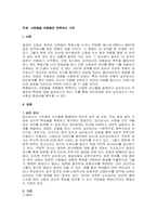 주제  사람들을 유형별로 분류하는 기준  -1