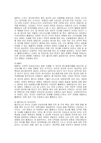 주제  사람들을 유형별로 분류하는 기준  -2