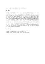 주제  사람들을 유형별로 분류하는 기준  -3