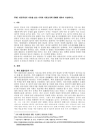 주제  빈곤가정의 아동을 보는 시각과 사회보장적 견해에 대하여 서술하시오  -1