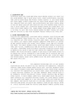 주제  빈곤가정의 아동을 보는 시각과 사회보장적 견해에 대하여 서술하시오  -2
