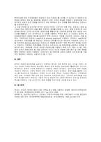 주제  비즈니스 프로세스 리엔지니어링 개념과 추진절차를 제시 및 각 절차단계별에 대하여 추진내용을 설명하시오 -2