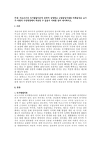 주제  비고츠키의 인지발달이론에 관하여 설명하고 근접발달지대와 비계설정을 교사가 어떻게 수업현장에서 적용할 수 있을지 사례를 들어 제시하시오 -1