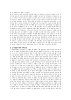 주제  비고츠키의 인지발달이론에 관하여 설명하고 근접발달지대와 비계설정을 교사가 어떻게 수업현장에서 적용할 수 있을지 사례를 들어 제시하시오 -2