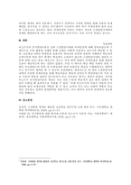 주제  비고츠키의 인지발달이론에 관하여 설명하고 근접발달지대와 비계설정을 교사가 어떻게 수업현장에서 적용할 수 있을지 사례를 들어 제시하시오 -3