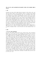 주제  비고스키의 사회적 상호작용주의에 대해 설명하고 이론에 근거한 언어발달의 예를 제시하시오 -1