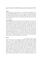 주제  부모교육에 대한 자신의 견해 -2