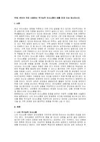 주제  본인이 주로 사용하는 역기능적 의사소통의 예를 20개 이상 제시하시오  -1