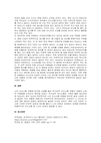 주제  본인이 주로 사용하는 역기능적 의사소통의 예를 20개 이상 제시하시오  -3