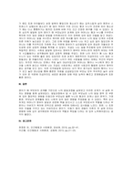 주제  본인의 발달과정에서 영아기의 부모와의 관계, 애착관계가 유아기, 아동기, 청소년기를 거쳐 현재의 삶에 어떤 영향을 미치고 있는지를 생각하여 기술해보세요(신체적 발달, 심리적 발달, 사회적 발달, 그리고 사회복지실천에서의 관심영역 모두를 기록할 것)  -2