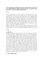 주제  보육아동을 위한 아동복지실천에서 영유아의 보육문제와 관련된 사회적 현상과 선진 국가들의 보육정책 추진 방향은 무엇인지에 대해 3가지 이상 기술한 후 보육에 대한 과거의 인식과 현재의 관점을 비교하여 설명하시오 -1