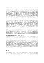 주제  보육아동을 위한 아동복지실천에서 영유아의 보육문제와 관련된 사회적 현상과 선진 국가들의 보육정책 추진 방향은 무엇인지에 대해 3가지 이상 기술한 후 보육에 대한 과거의 인식과 현재의 관점을 비교하여 설명하시오 -2