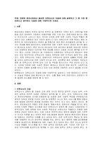 주제  변화된 현대사회에서 필요한 보육교사의 자질에 대해 설명하고 그 중 가장 중요하다고 생각하는 자질에 대해 구체적으로 쓰세요 -1