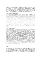주제  변화된 현대사회에서 필요한 보육교사의 자질에 대해 설명하고 그 중 가장 중요하다고 생각하는 자질에 대해 구체적으로 쓰세요 -2