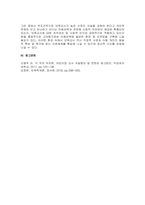 주제  변화된 현대사회에서 필요한 보육교사의 자질에 대해 설명하고 그 중 가장 중요하다고 생각하는 자질에 대해 구체적으로 쓰세요 -3