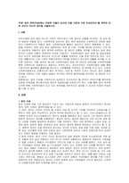 주제  법의 목적(이념)에는 어떠한 것들이 있으며 이들 가운데 가장 우선되어야 할 목적은 어떤 것인지 자신의 생각을 서술하시오 -1