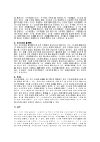 주제  법의 목적(이념)에는 어떠한 것들이 있으며 이들 가운데 가장 우선되어야 할 목적은 어떤 것인지 자신의 생각을 서술하시오 -2