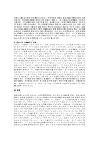 주제  근대이전 삼국시대의 사회복지와 김대중 정부의 사회복지와 우리나라의 사회복지의 방향에 대해서 서술하시오 -2