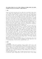 주제  국내에서 판매되고 있는 의류, 자동차, 전자제품 중 한 제품을 선정하여, 해당 제품의 시장세분화, 표적시장 선정, 포지셔닝을 각 단계별로 설명하시오 -1