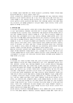 주제  국내에서 판매되고 있는 의류, 자동차, 전자제품 중 한 제품을 선정하여, 해당 제품의 시장세분화, 표적시장 선정, 포지셔닝을 각 단계별로 설명하시오 -2