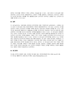 주제  국내에서 판매되고 있는 의류, 자동차, 전자제품 중 한 제품을 선정하여, 해당 제품의 시장세분화, 표적시장 선정, 포지셔닝을 각 단계별로 설명하시오 -3