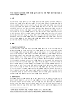 주제  미성년자의 성매매와 관련한 조사를 실시하고자 한다 이때 적절한 표본추출 방법과 그 이유는 무엇인지 서술하시오 -1