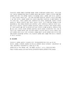 주제  미성년자의 성매매와 관련한 조사를 실시하고자 한다 이때 적절한 표본추출 방법과 그 이유는 무엇인지 서술하시오 -3