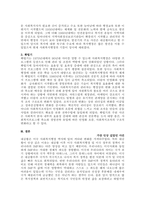 주제  미국 사회복지행정의 역사는 일반적으로 3개의 시대로 구분하여 설명하게 되는데, 형성기-발전기-확립기에 있었던 주요한 내용을 설명하시오 그리고 이 중에서 가장 인상적이었던 역사 속 사건을 선택하여 그 선택 이유와 배경을 기술하시오  -2