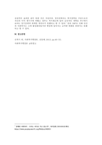 주제  미국 사회복지행정의 역사는 일반적으로 3개의 시대로 구분하여 설명하게 되는데, 형성기-발전기-확립기에 있었던 주요한 내용을 설명하시오 그리고 이 중에서 가장 인상적이었던 역사 속 사건을 선택하여 그 선택 이유와 배경을 기술하시오  -3