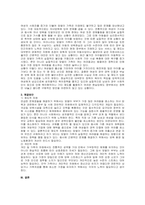 주제  맞벌이 가족의 사회문제와 그 해결방안에 대해 논하시오 -2