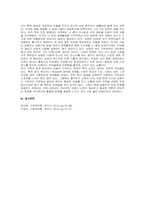 주제  맞벌이 가족의 사회문제와 그 해결방안에 대해 논하시오 -3
