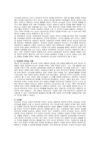 주제  리더십의 유형에 대해 조사한 후 이상적인 리더십 사례에 대해 제시해 보세요 -2