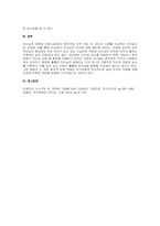 주제  리더십의 유형에 대해 조사한 후 이상적인 리더십 사례에 대해 제시해 보세요 -3