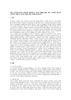 주제  리더십을 본인의 관점으로 재정의하고, 자신의 경험을 상황, 목표, 구성원의 3요소로 구분하여 기술하고 리더십 개발에 대한 의견을 제시하시오 -1
