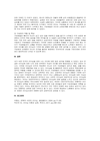 주제  리더십을 본인의 관점으로 재정의하고, 자신의 경험을 상황, 목표, 구성원의 3요소로 구분하여 기술하고 리더십 개발에 대한 의견을 제시하시오 -2