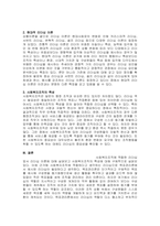 주제  리더십 이론에 대해 간단히 정리하고 사회복지조직에 적합한 리더십은 어떤 것인지에 대한 본인의 생각을 서술하시오 -2