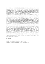 주제  리더십 이론에 대해 간단히 정리하고 사회복지조직에 적합한 리더십은 어떤 것인지에 대한 본인의 생각을 서술하시오 -3