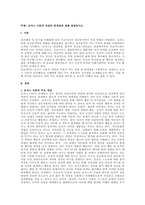 주제  로저스 이론의 장점과 한계점에 대해 설명하시오  -1