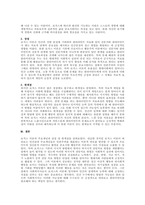 주제  로저스 이론의 장점과 한계점에 대해 설명하시오  -2
